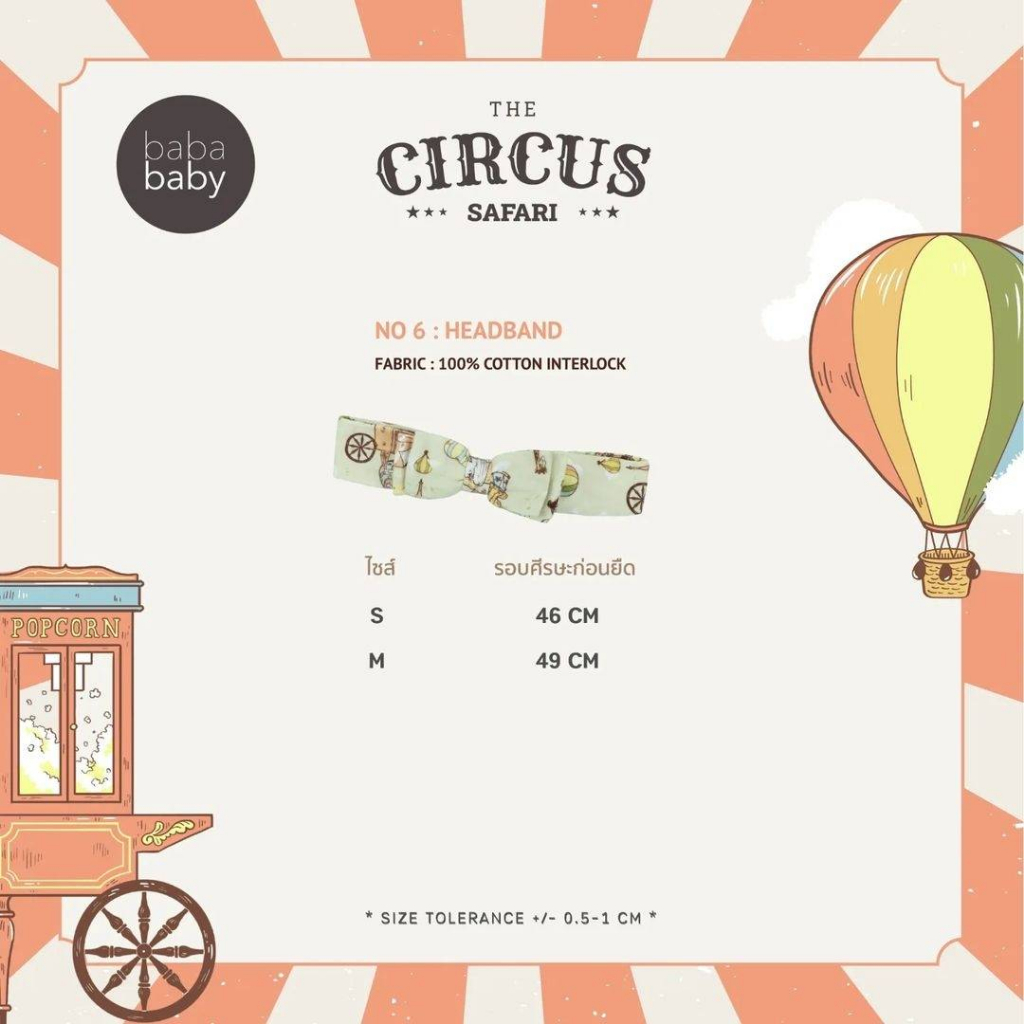 circus-safari-06-headband-ที่คาดผม-ที่ติดผม-เสื้อผ้าแฟชั่นสำหรับเด็ก-100-cotton-interlock