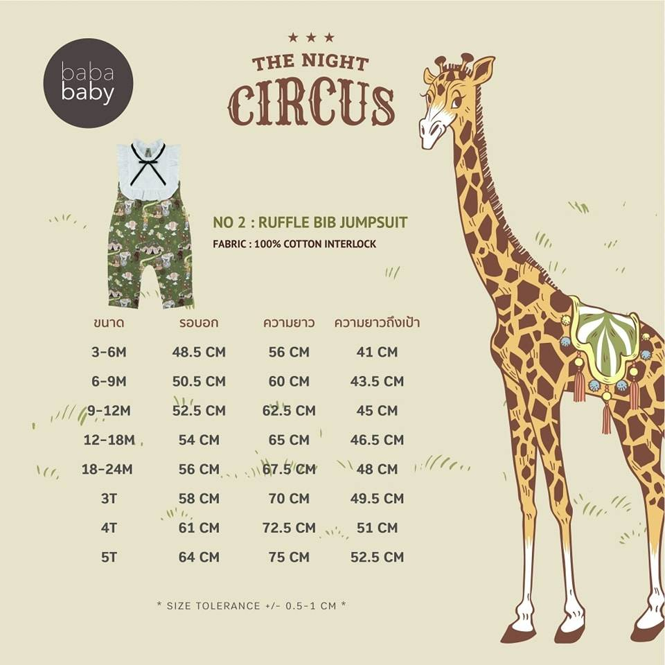 night-circus-02-ruffle-bib-jumpsuit-เสื้อ-กางเกง-ชุดเดรส-ชุดกระโปรง-เสื้อผ้าแฟชั่นสำหรับเด็ก