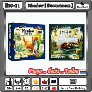 E00 11 🇹🇭 Board Game คู่มือภาษาจีน Meadow  Downstream / บอร์ดเกมส์ จีน /