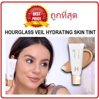 Beauty-Siam แท้ทั้งร้าน !! แบ่งขายทิ้นท์ผิวโกลว์รุ่นใหม่ HOURGLASS VEIL HYDRATING SKIN TINT ผิวชุ่มชื้นตลอดวัน