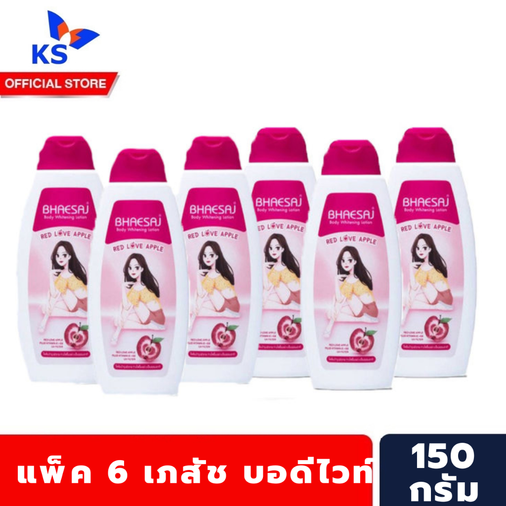 ยกแพ็ค-เภสัช-แท้-bhaesaj-lotion-150ml-โลชั่นเภสัช-ครีมทาผิว-ขาว-0380