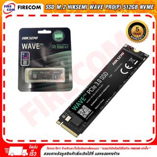 เอสเอสดี SSD M.2 Hiksemi Wave Pro(P) 256Gb / 512Gb NVMe M.2 PCle 3.0 สามารถออกใบกำกับภาษีได้