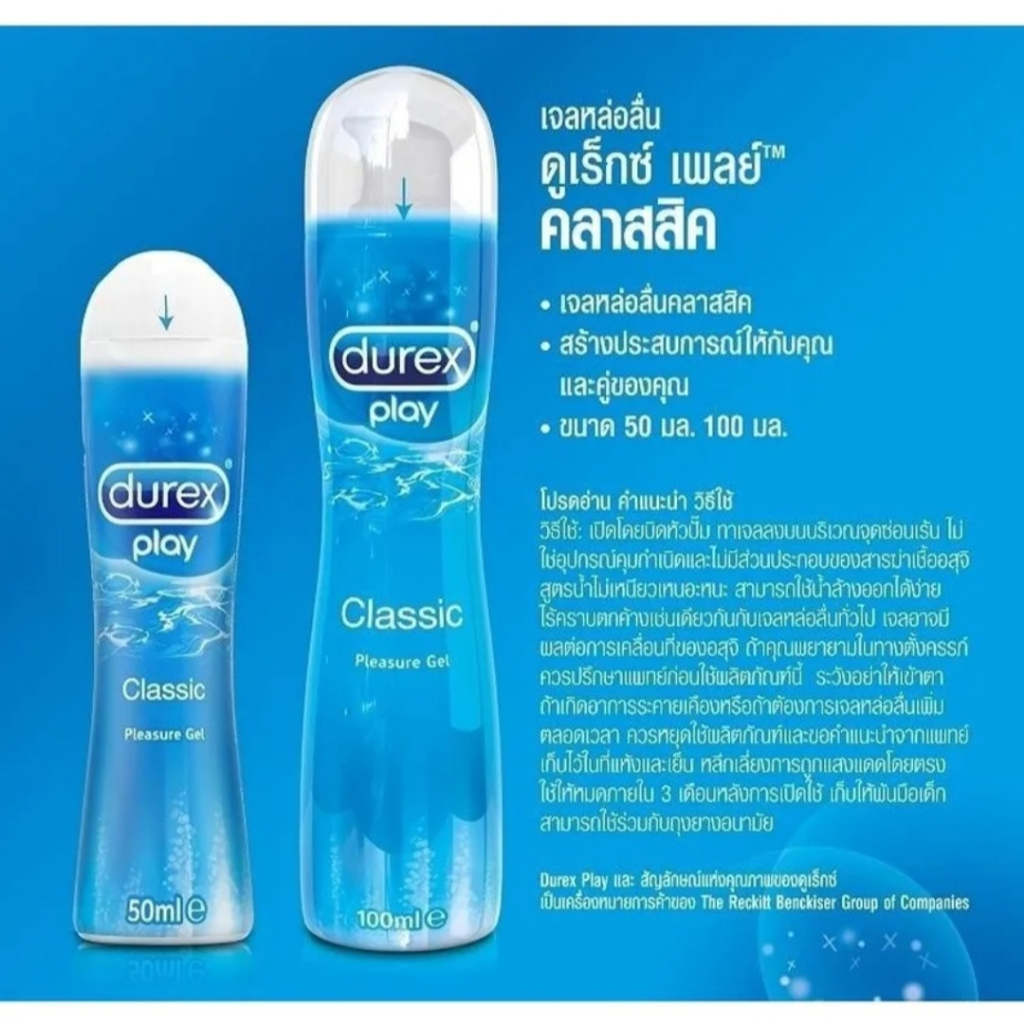 100ml-durex-play-classic-lubricant-gel-เจลหล่อลื่น-ดูเร็กซ์-เพลย์-คลาสสิค-เจล