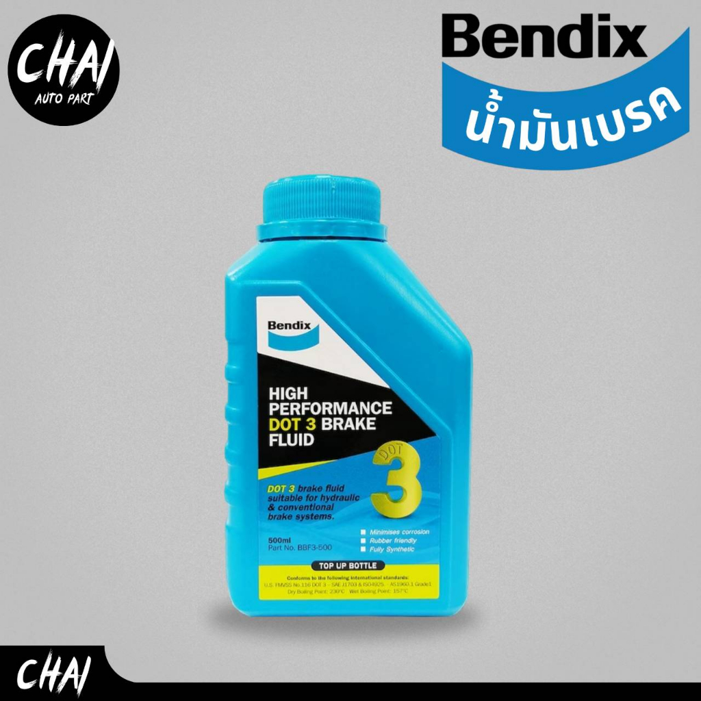 Bendix น้ำมันเบรค เบนดิก Dot 3 และ Dot 4 *กดตัวเลือกสินค้า | Shopee ...
