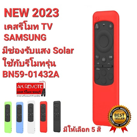 new-2023-เคสรีโมท-tv-samsung-ใช้กับรุ่น-bn59-01432a-มีช่องรับแสง-solar