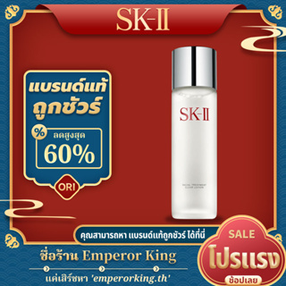 SKII Facial Treatment Clear Lotion 230ml 10ml SK-II SK2 Toner sk ii