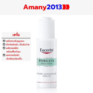 Exp: 05/2024 Eucerin Poreless Solution Pore Minimizer Serum 30ml (ยูเซอริน เซรั่มกระชับรูขุมขน สำหรับผิวมัน เป็นสิว)