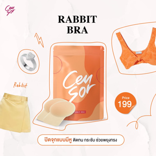 Rabbit bra บรากระต่าย Censor ดันอก บราอกเด้ง กันน้ำกันเหงื่อ