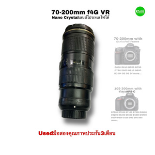 Nikon 70-200mm f4G VR ED Nano Pro Lens เลนส์โปร คมชัดใสขั้นเทพ มีกันสั่น เน้นผลงานแบบมืออาชีพ สุดคุ้ม มือสองคุณภาพประกัน