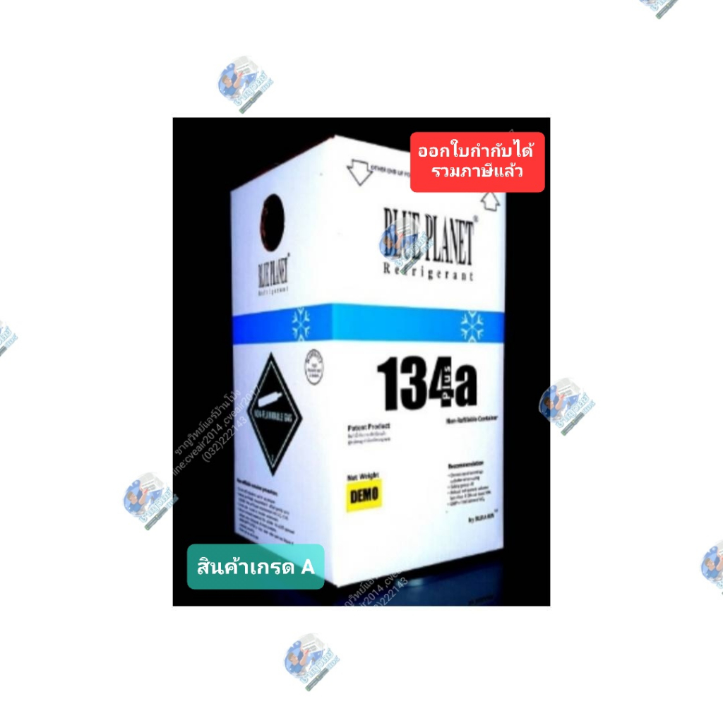 น้ำยาแอร์รถ-blue-planet-r134a-plus-10kg-1ถัง-1คำสั่งซื้อ