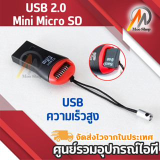 USB ความเร็วสูง 2.0 Mini Micro SD T - Flash TF M2 การ์ดความจำ Reader สีดำ