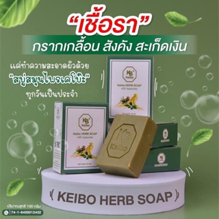 สบู่สมุนไพรธรรมชาติ 20 ก้อน พร้อมส่ง