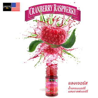 Cranberry Raspberry ( Langers Brand ) 946 Ml.แลงเจอร์สน้ำแครนเบอร์รี่ผสมราสพ์เบอร์รี่ จากสหรัฐอเมริกา