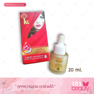 น้ำปลุกผิว ออร่า..!! Be Like Miracle Water บีไลค์ มิราเคิล วอเตอร์ 20 มล.