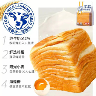 ส่งจากไทยมีของพร้อมส่ง ขนมปังนมสด เลเยอร์ปัง โทสต์นมสด ขนาด 75g