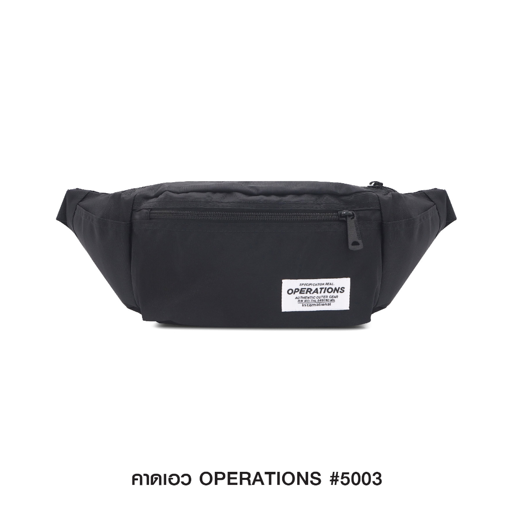 กระเป๋าคาดเอว-operation-5003