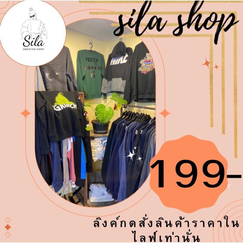สเวเตอร์ราคาถูก เฉพาะในlive | Shopee Thailand