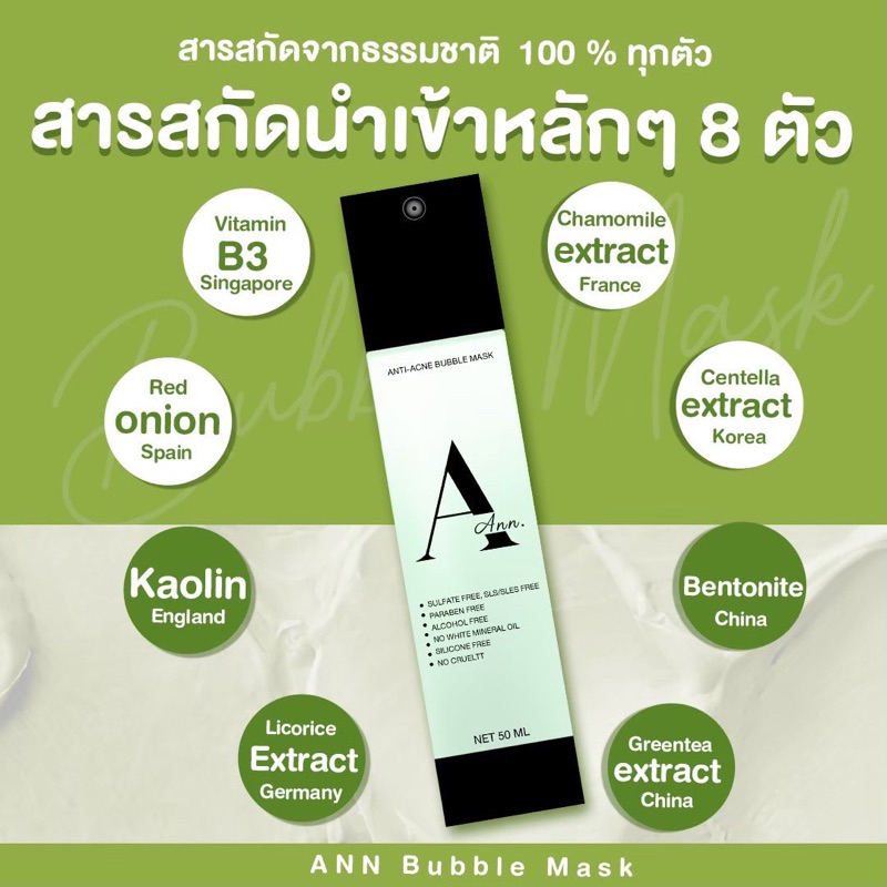 โล๊ะเลิกกิจการ-บับเบิ้ลแอนมาส์กหน้าลดสิว-ได้-3ขวด