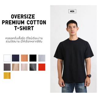 ภาพหน้าปกสินค้าThe Mason Boutique เสื้อยืดคอกลม ไม่ร้อน คอตตอน 100% รุ่นทรงหลวม สำหรับผู้ชาย | Oversize Men T-shirt Cotton 100% ที่เกี่ยวข้อง