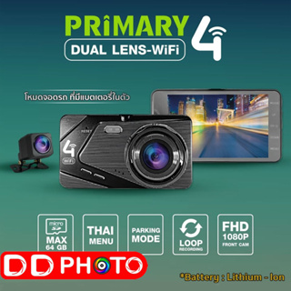 กล้องติดรถยนต์ CAR CAMERA DUAL PRIMARY 4 - Wifi ในตัว จอกว้าง 4 นิ้ว (เมนูภาษาไทย)