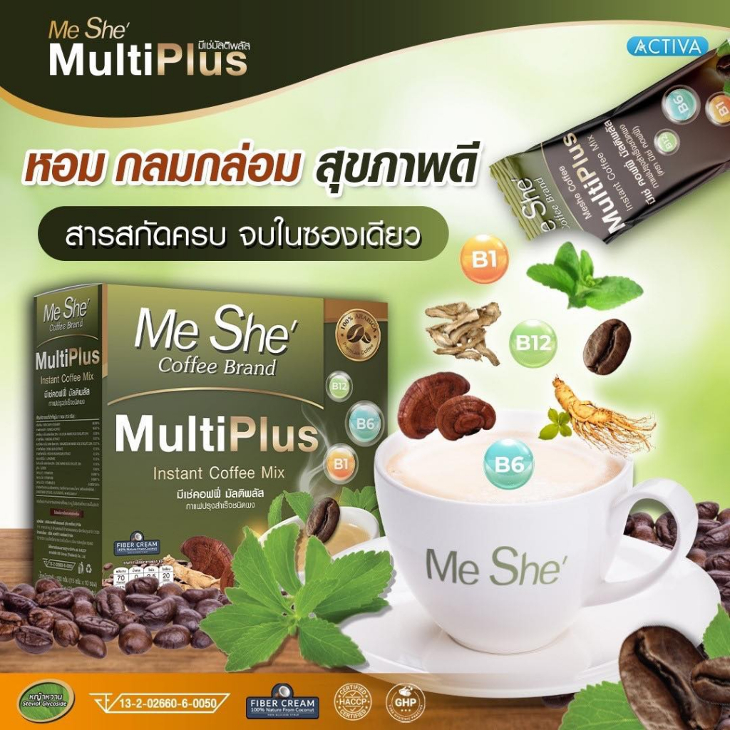 ส่งฟรี-me-she-coffee-multiplus-กาแฟมีเช่-มัลติพลัส-กาแฟหญ้าหวาน