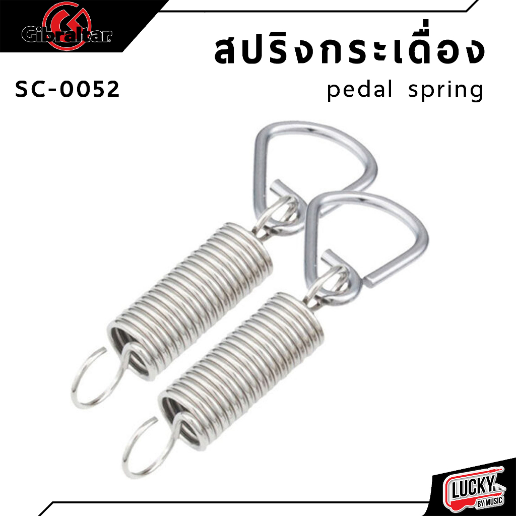 พร้อมส่ง-gibraltar-สปริงกระเดื่อง-gib-pedal-spring-1-คู่-มีห่วง-สปริง-อะไหล่กลอง-รับประกันของแท้