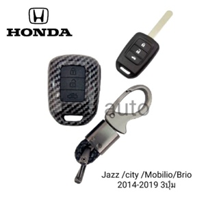 เคส เคฟล่าหุ้มรีโมทกุญแจรถรุ่น Honda Jazz /city /Mobilio/Brio  2014-2019 3ปุ่มพร้อมพวงกุญแจ