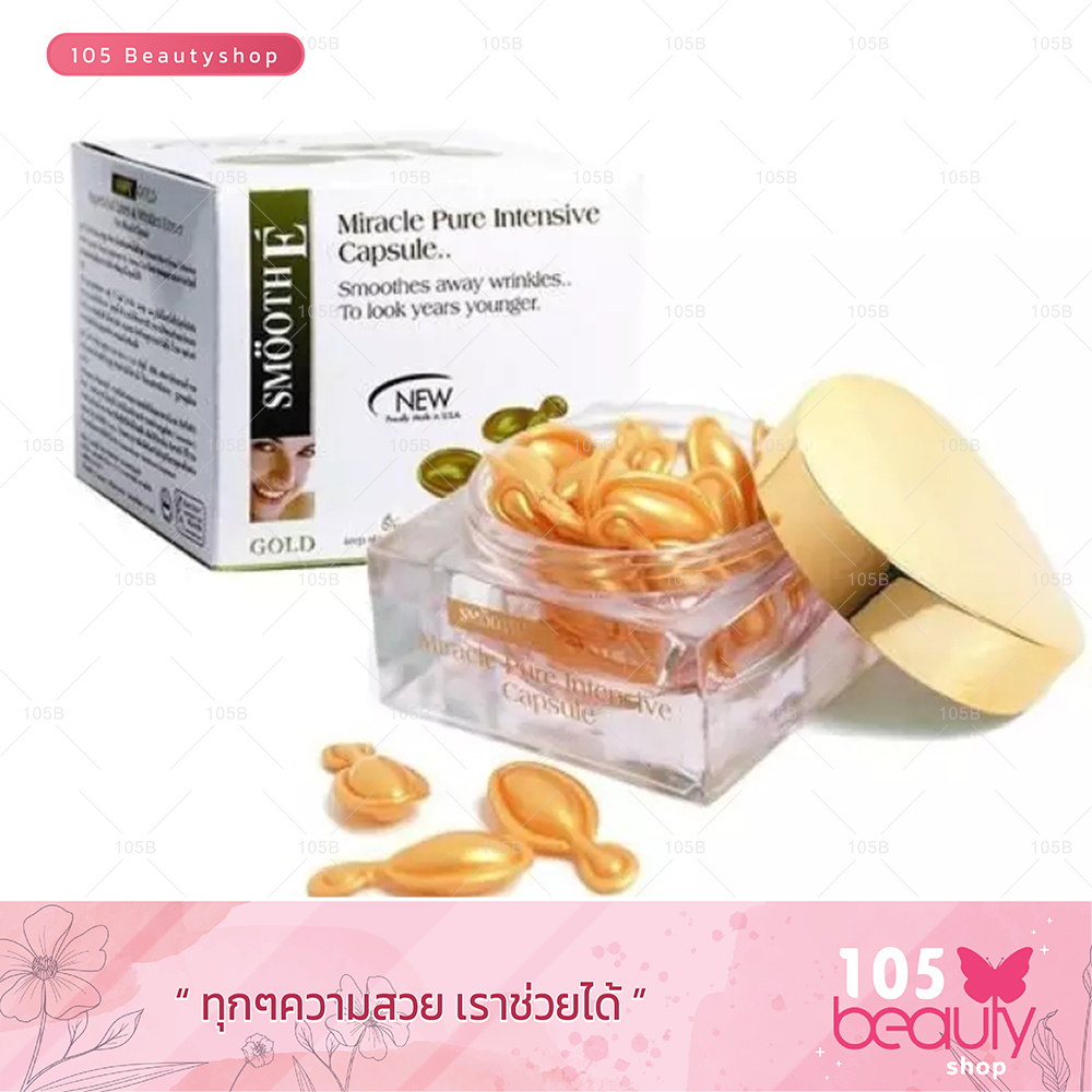 smooth-e-gold-miracle-pure-intensive-capsule-สมูทอี-โกลด์-มิราเคิล-12-แคปซูล-1-กล่อง