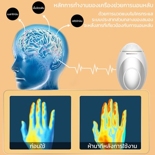 นอนไม่หลับ-นอนหลับ-คลายเครียด-นวด-ผ่อนคลาย-sleep-helper-หลับง่าย-ลดอาการเครียด-ช่วยให้หลับง่าย-เครื่องนวดนอน