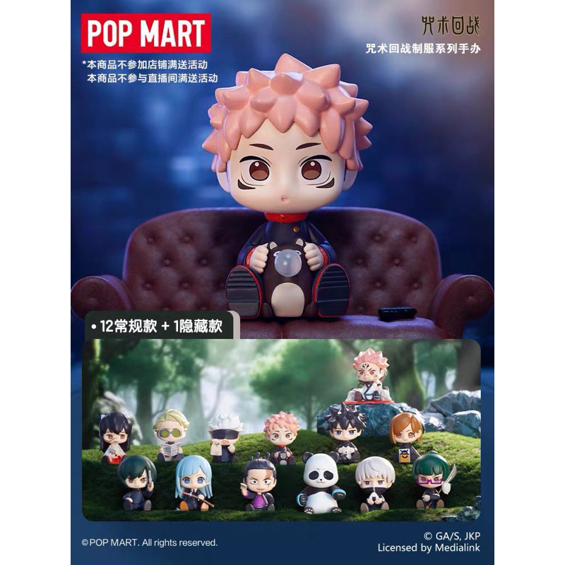 presale-popmart-jujustu-kaisen-ยกกล่อง-สั่งตรง-อฟช