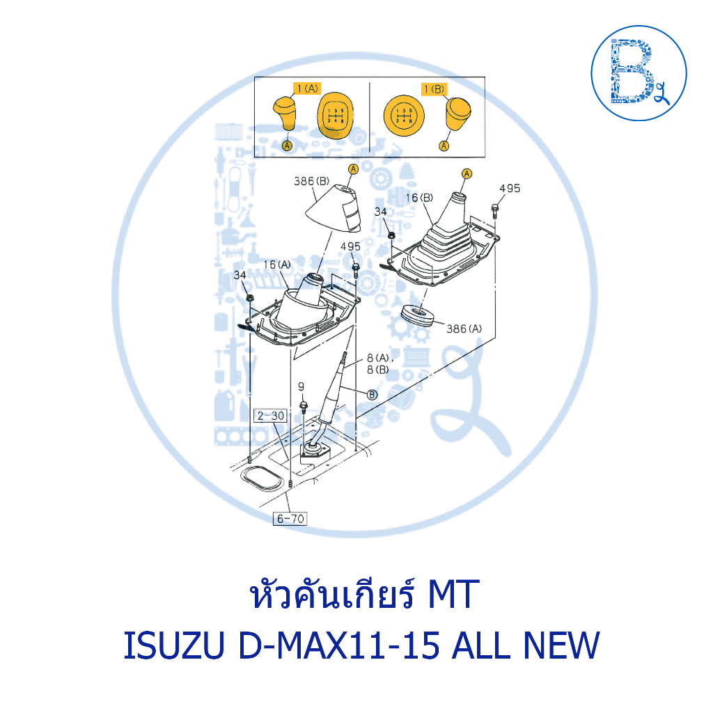 อะไหล่แท้-หัวคันเกียร์-isuzu-d-max11-15-all-new