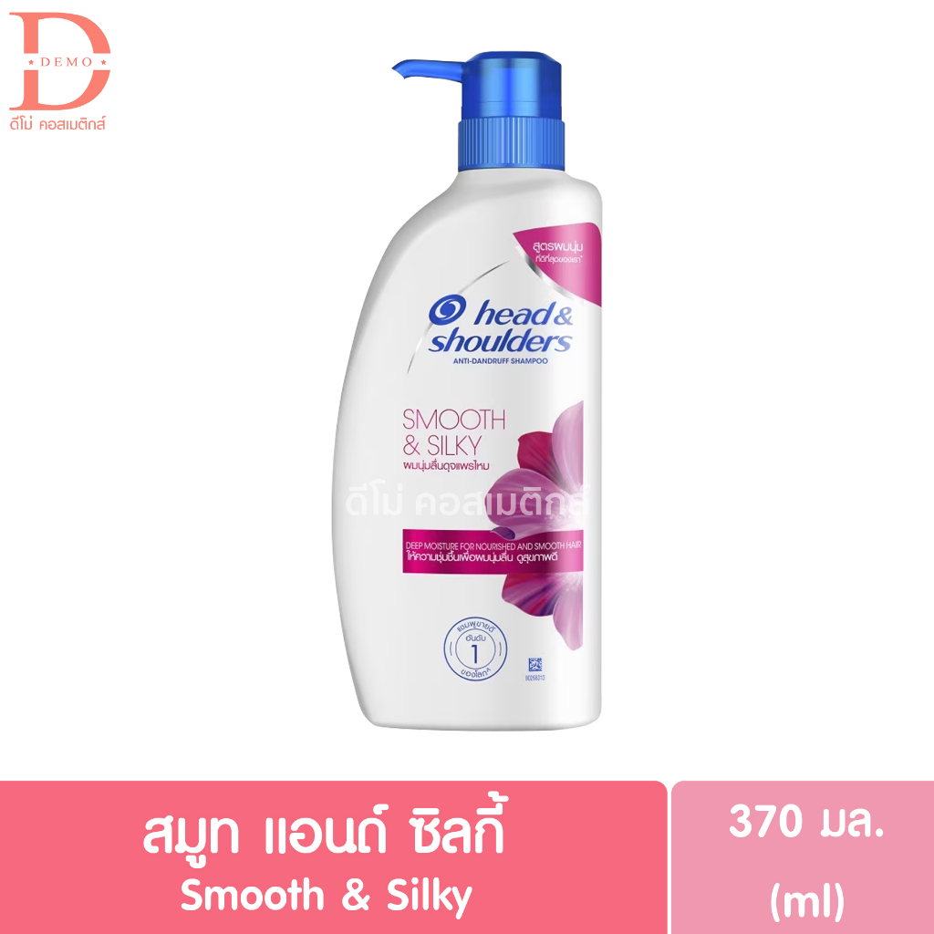 เฮดแอนด์โชว์เดอร์ แชมพูขจัดรังแค 370 มล Head And Shoulders Shampoo 370 