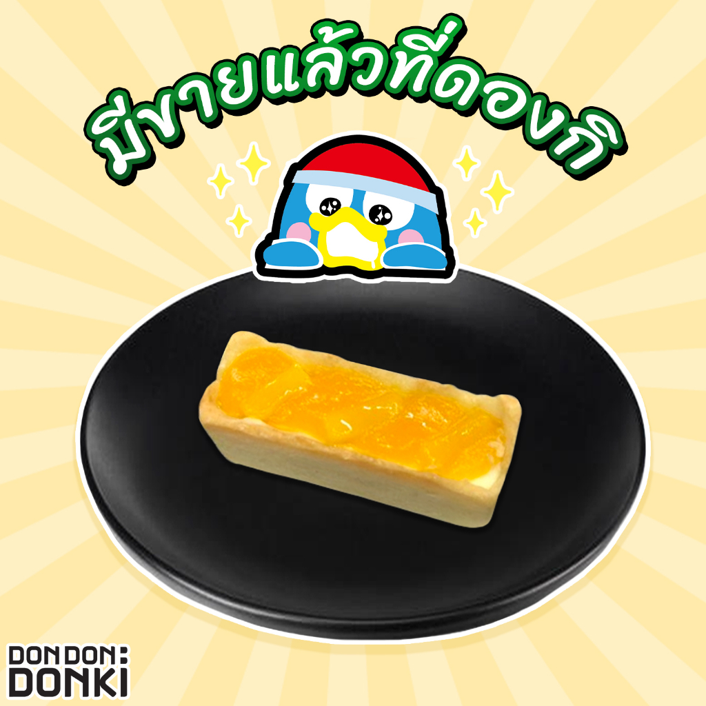 mango-cheese-pie-stick-40g-มะม่วงชีสพาย-สินค้าแช่แข็ง