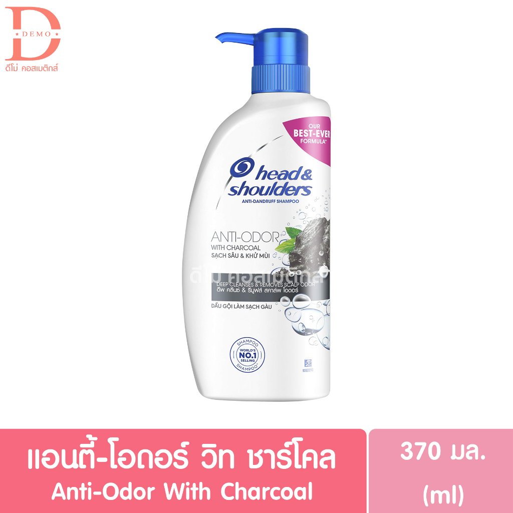 เฮดแอนด์โชว์เดอร์ แชมพูขจัดรังแค 370 มล Head And Shoulders Shampoo 370 