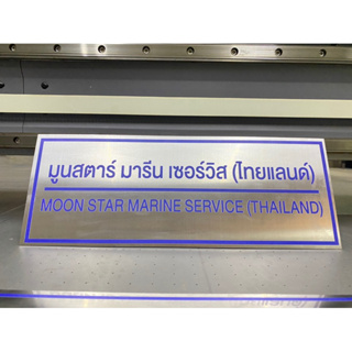 ป้ายแสตนเลส ป้ายบริษัทแสตนเลส ป้ายชื่อห้อง