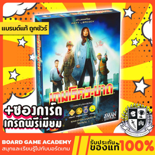 Pandemic เกมโรคระบาด (TH/EN) Board Game บอร์ดเกม ของแท้