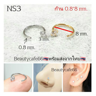 NS3 ก้าน 0.8 mm. จิวจมูก แบบห่วง จิวเพชร Stainless 316L (1pc.) ไม่เป็นสนิม Nose Stud จิวหู