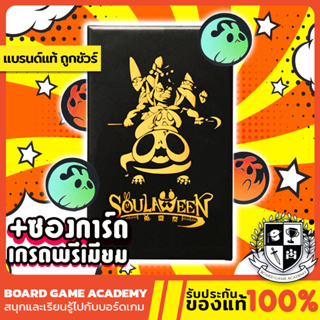 Soulaween โซลาวีน ศึกวิญญาณยมทูต (CN/EN) Board Game บอร์ดเกม ของแท้ PWUD