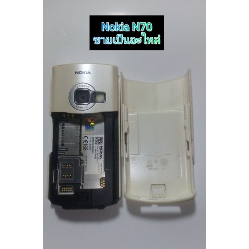 โนเกีย N70 ขายทำอะไหล่หรือบอดี้ | Shopee Thailand