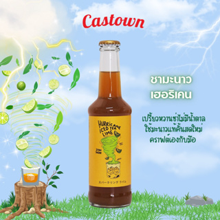 Castown craft soda น้ำอัดลม คราฟต์ โซดา คาสทาวน์ รส Hurricane iced tea lime - ชามะนาว เฮอร์ริเคน 265 มล. 1 ขวด