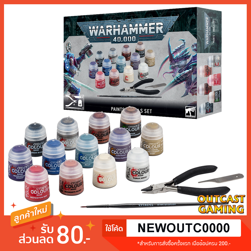 Warhammer 40K - Paints Tools Set V2