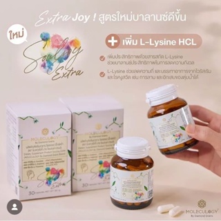 💥[แท้💯%]🔥สูตรใหม่✨Soul Joy Extra MOLECULOGY By Diamond Grains Brand 30 แคปซูล💊