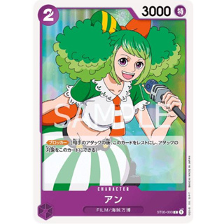 [ST05-003] Ann (Common) การ์ดเกมวันพีซ One Piece Card Game