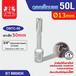 Jet Broach ดอกเจ็ทบอส 13 mm เจาะลึก 50mm.