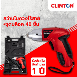 สว่านไขควง ไร้สาย + ชุดบล็อค 3.6V Clinton รุ่น FER-SB48