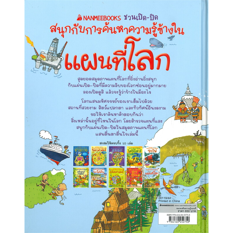 ชวนเปิด-ปิด-สนุกกับการค้นหาความรู้ข้างใน