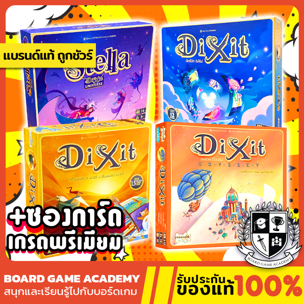 dixit-ดิกซ์อิท-ภาคหลัก-odyssey-เล่นได้-12-คน-stella-ภาคใหม่-th-en-board-game-บอร์ดเกม-ของแท้