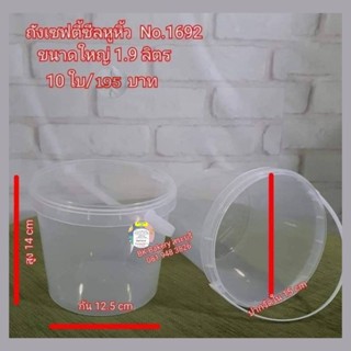 โหลเซฟตี้ซีลหูหิ้ว กระปุก กล่องเซฟตี้ซีล 12.5x15×14cm💥1แพค/10ใบ