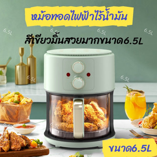 เช็ครีวิวสินค้า02 หม้อทอดไร้น้ำมัน ห หม้อทอดไฟฟ้าขนาด 4ลิตร และ5ลิตร