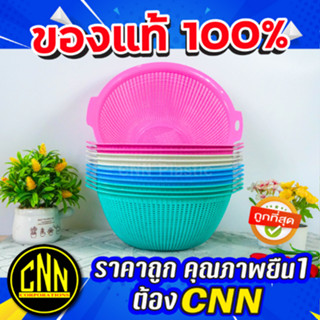 กระจาด CNN กระจาดกลม กระจาดกลมมีหู  AB กระจาดพลาสติก